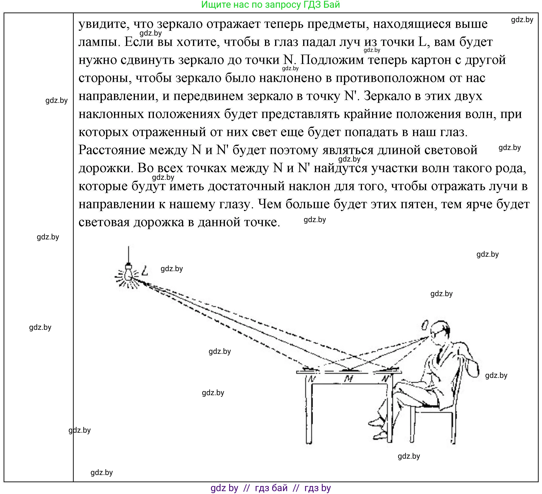 Физика, 8 класс Учебник, авторы: Исаченкова Лариса Артёмовна, Громыко Елена Владимировна, Дорофейчик Владимир Владимирович, Лещинский Юрий Дмитриевич, издательство Адукацыя i выхаванне, Минск, 2024, страница 135, номер 8, Решение 3 (продолжение 2)
