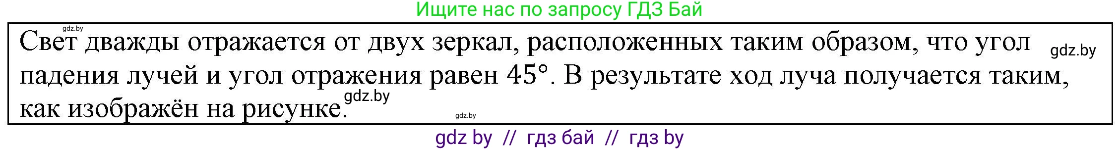 Физика, 8 класс Учебник, авторы: Исаченкова Лариса Артёмовна, Громыко Елена Владимировна, Дорофейчик Владимир Владимирович, Лещинский Юрий Дмитриевич, издательство Адукацыя i выхаванне, Минск, 2024, страница 142, Решение 3