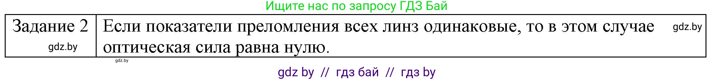 Физика, 8 класс Учебник, авторы: Исаченкова Лариса Артёмовна, Громыко Елена Владимировна, Дорофейчик Владимир Владимирович, Лещинский Юрий Дмитриевич, издательство Адукацыя i выхаванне, Минск, 2024, страница 151, номер 4, Решение 3