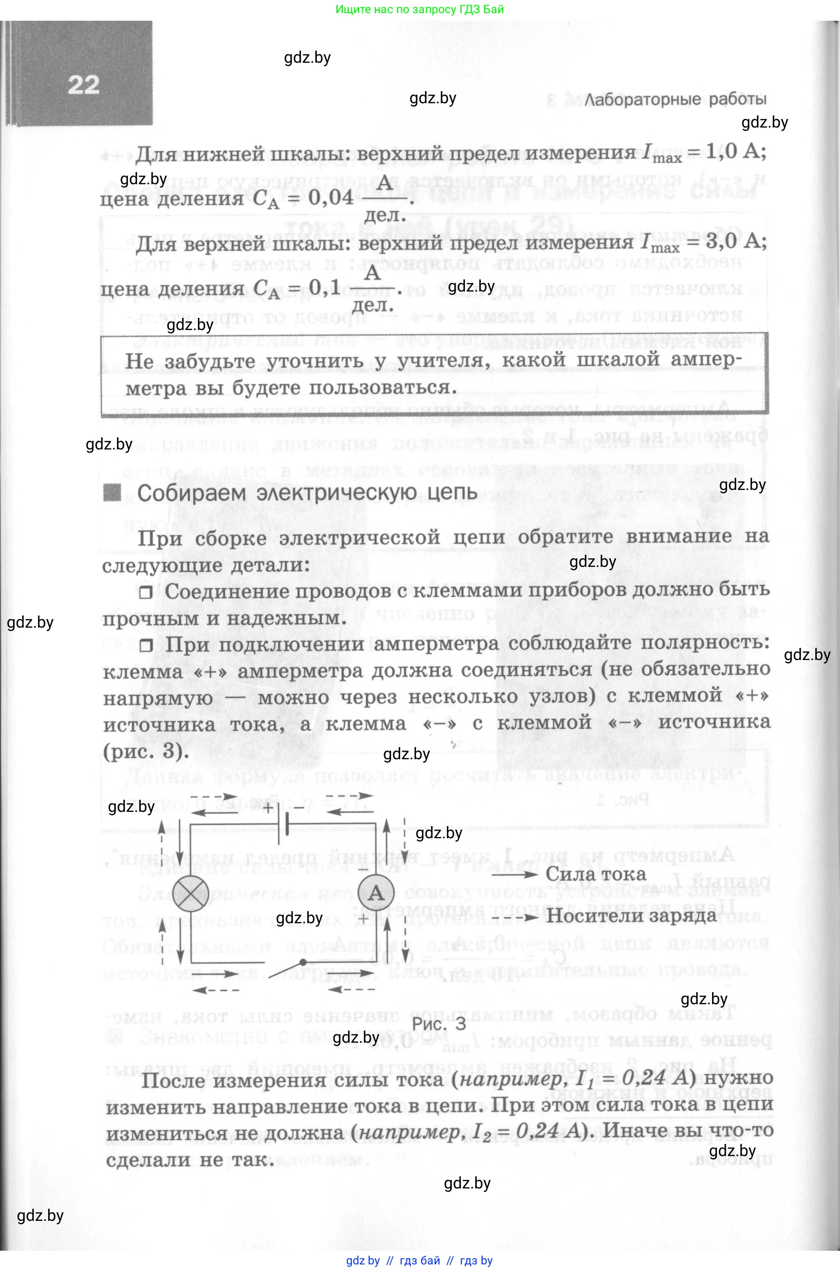 Физика, 8 класс Самостоятельные и контрольные работы, авторы: Шабусов Анатолий Константинович, Дубина Максим Викторович, издательство Новое знание, Минск, 2021, жёлтого цвета, страница 22