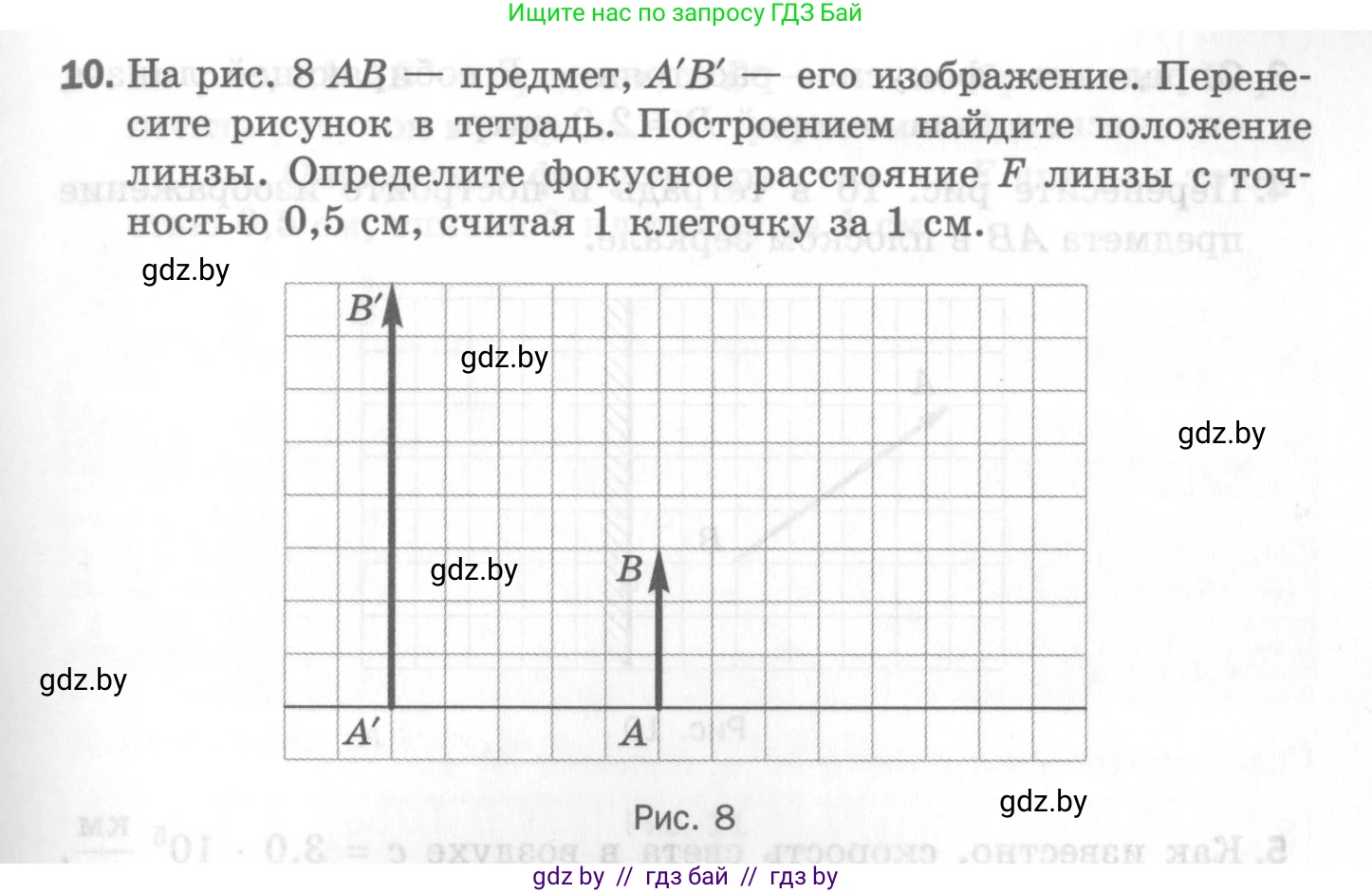Физика, 8 класс Самостоятельные и контрольные работы, авторы: Шабусов Анатолий Константинович, Дубина Максим Викторович, издательство Новое знание, Минск, 2021, жёлтого цвета, страница 91, номер 10, Условие