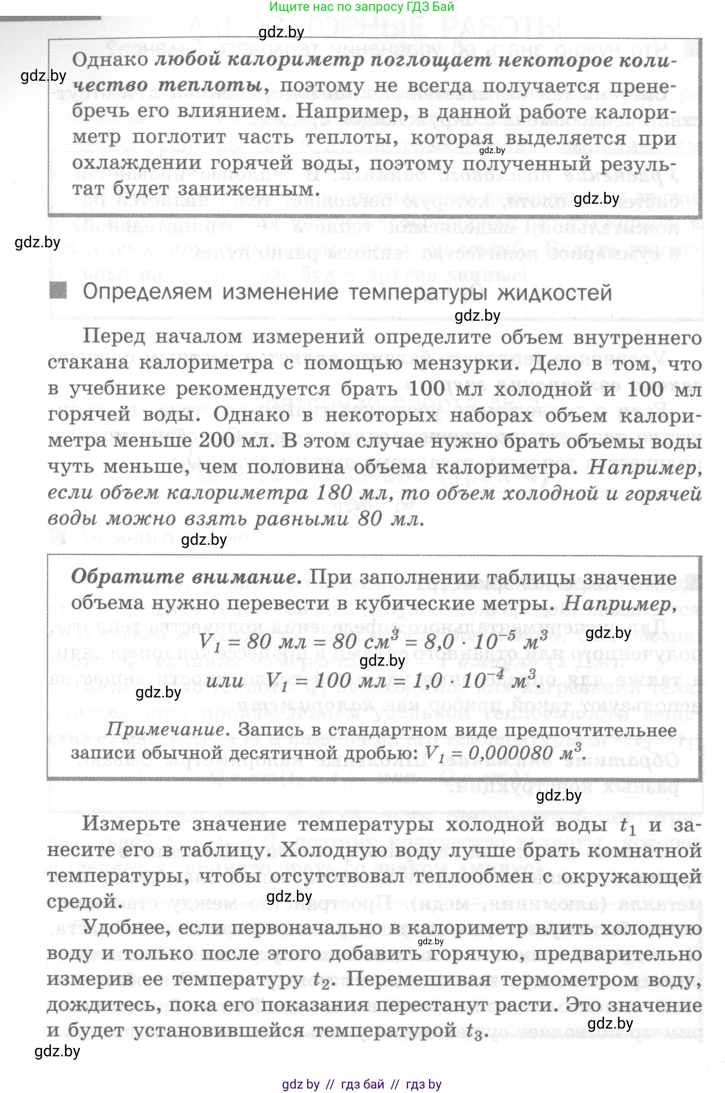 Физика, 8 класс Самостоятельные и контрольные работы, авторы: Шабусов Анатолий Константинович, Дубина Максим Викторович, издательство Новое знание, Минск, 2021, жёлтого цвета, страница 10, номер 1, Условие (продолжение 3)