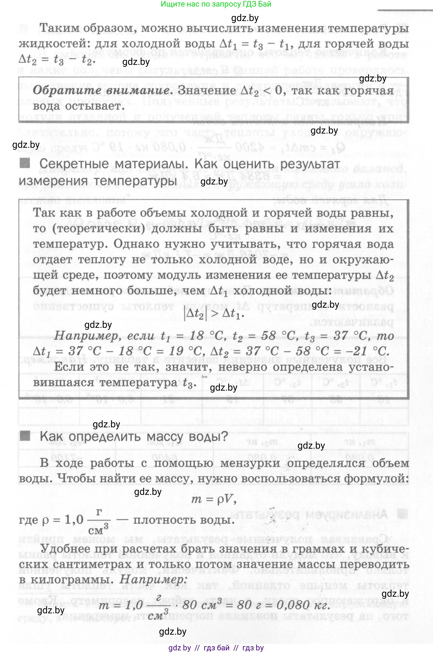 Физика, 8 класс Самостоятельные и контрольные работы, авторы: Шабусов Анатолий Константинович, Дубина Максим Викторович, издательство Новое знание, Минск, 2021, жёлтого цвета, страница 10, номер 1, Условие (продолжение 4)