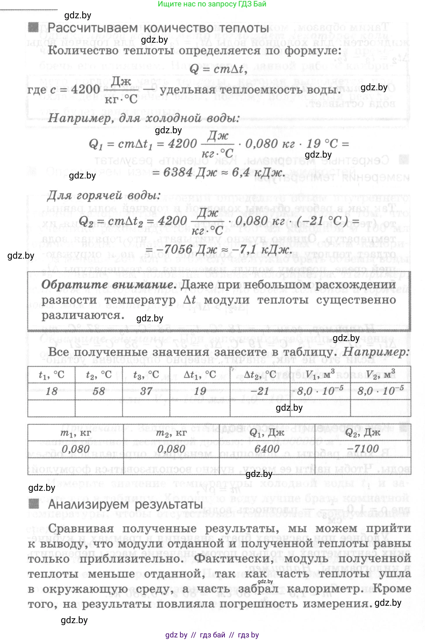 Физика, 8 класс Самостоятельные и контрольные работы, авторы: Шабусов Анатолий Константинович, Дубина Максим Викторович, издательство Новое знание, Минск, 2021, жёлтого цвета, страница 10, номер 1, Условие (продолжение 5)