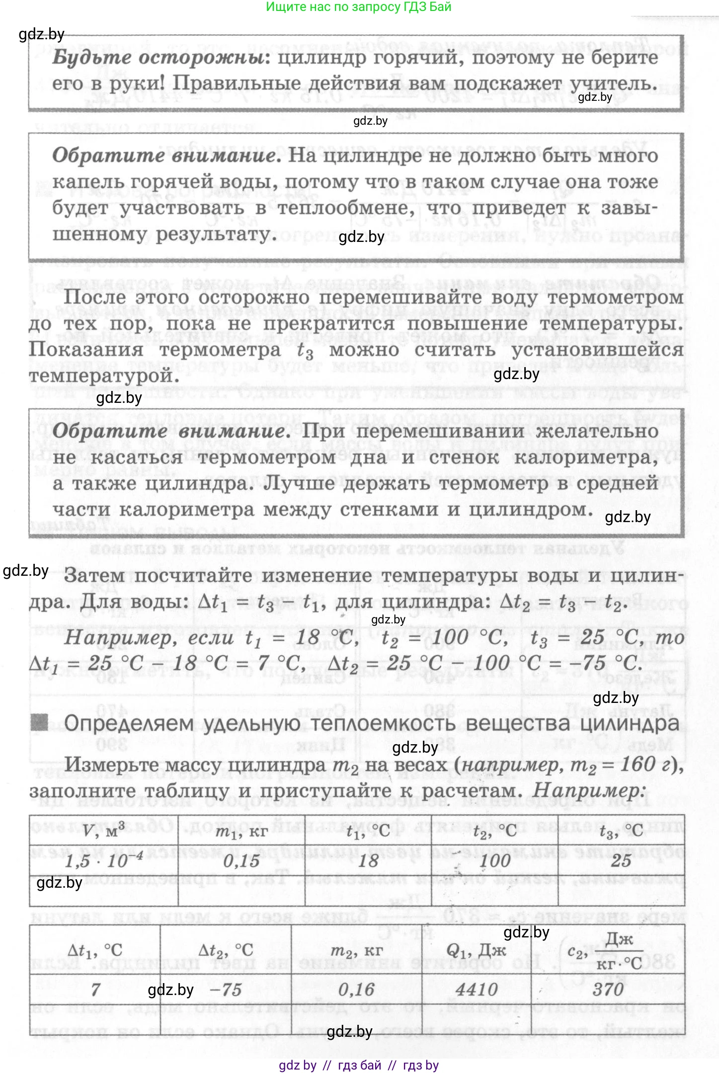 Физика, 8 класс Самостоятельные и контрольные работы, авторы: Шабусов Анатолий Константинович, Дубина Максим Викторович, издательство Новое знание, Минск, 2021, жёлтого цвета, страница 16, номер 2, Условие (продолжение 2)