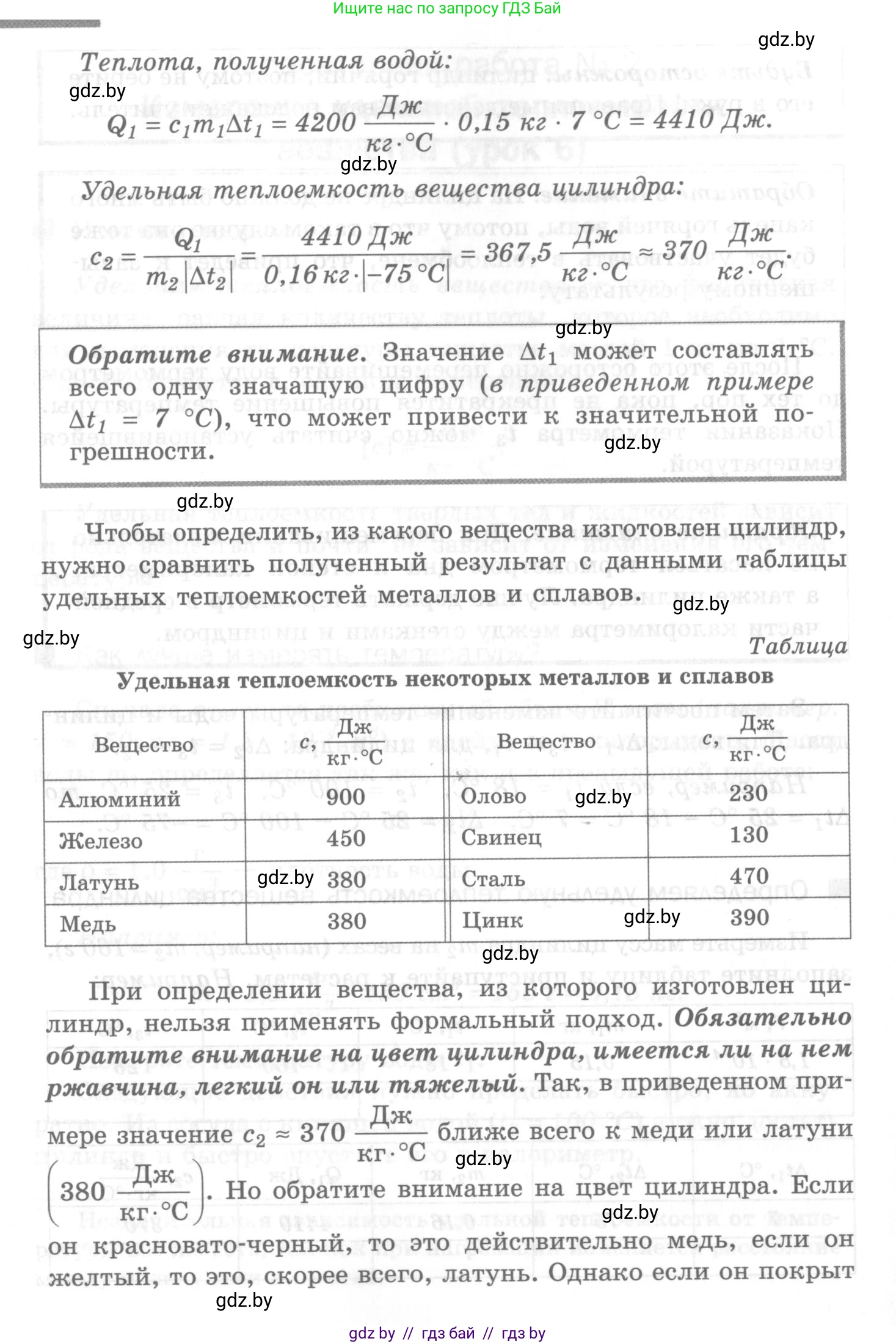 Физика, 8 класс Самостоятельные и контрольные работы, авторы: Шабусов Анатолий Константинович, Дубина Максим Викторович, издательство Новое знание, Минск, 2021, жёлтого цвета, страница 16, номер 2, Условие (продолжение 3)