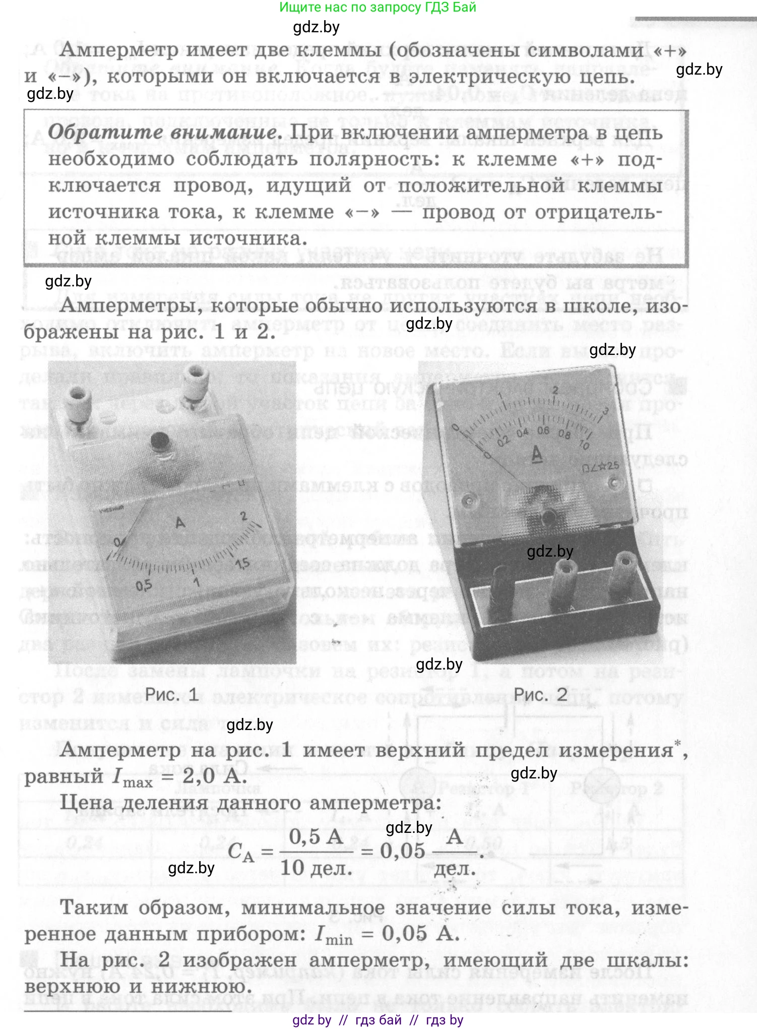 Физика, 8 класс Самостоятельные и контрольные работы, авторы: Шабусов Анатолий Константинович, Дубина Максим Викторович, издательство Новое знание, Минск, 2021, жёлтого цвета, страница 20, номер 3, Условие (продолжение 2)