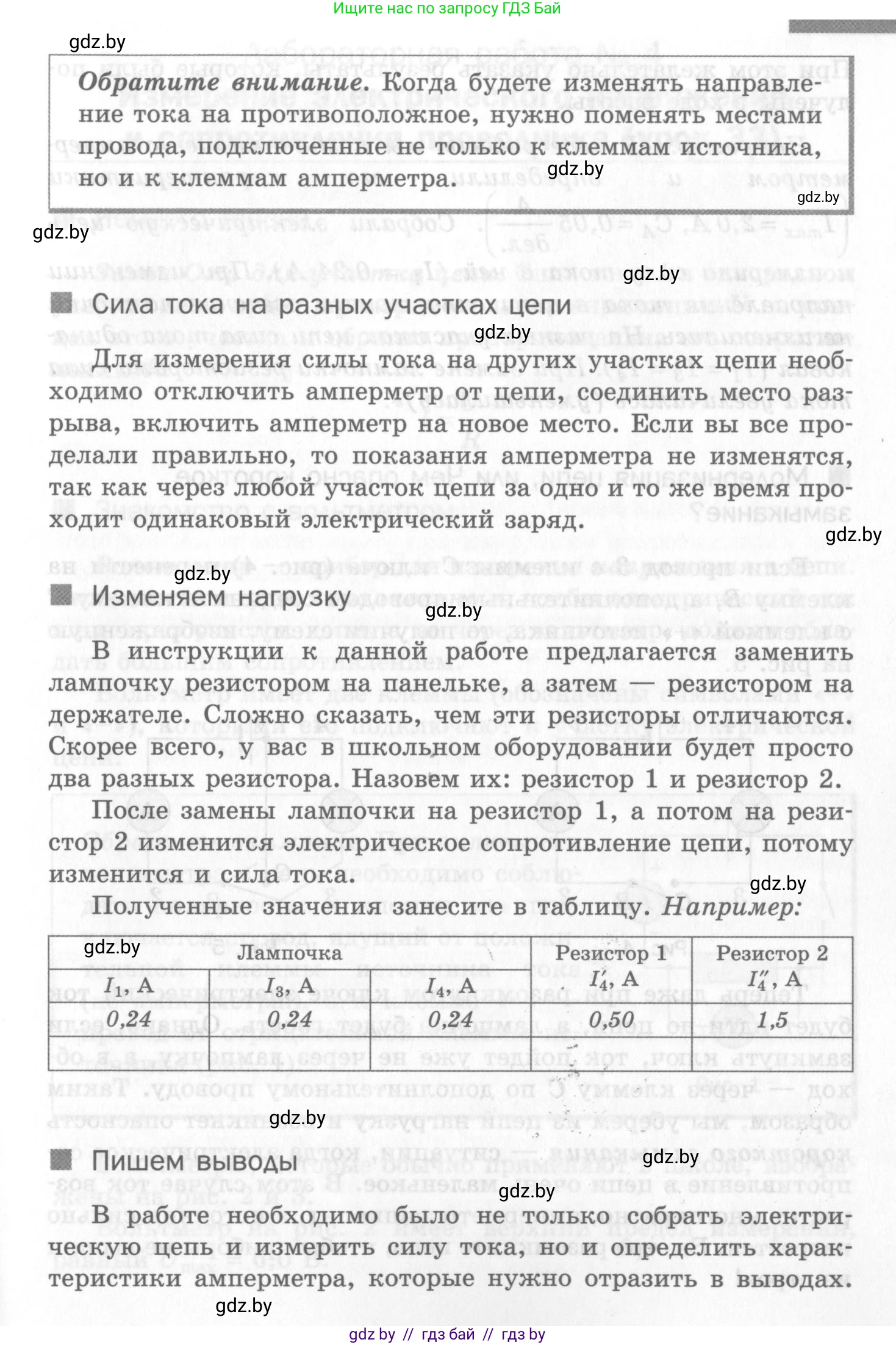 Физика, 8 класс Самостоятельные и контрольные работы, авторы: Шабусов Анатолий Константинович, Дубина Максим Викторович, издательство Новое знание, Минск, 2021, жёлтого цвета, страница 20, номер 3, Условие (продолжение 4)