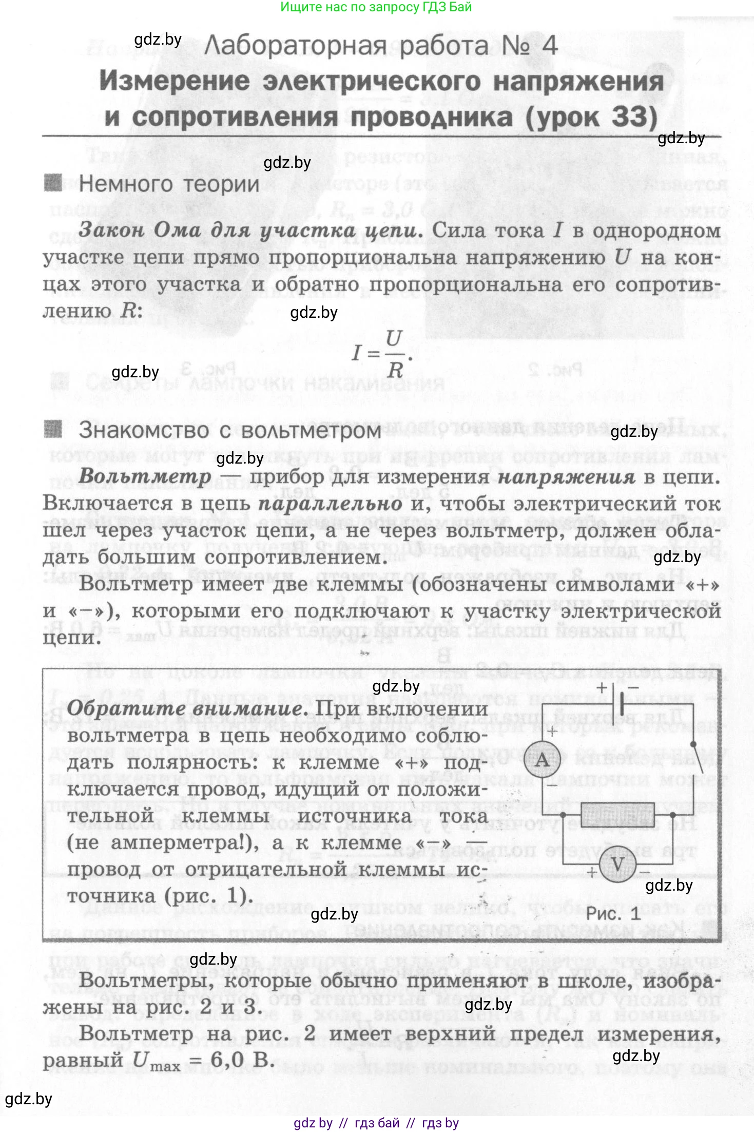 Физика, 8 класс Самостоятельные и контрольные работы, авторы: Шабусов Анатолий Константинович, Дубина Максим Викторович, издательство Новое знание, Минск, 2021, жёлтого цвета, страница 25, номер 4, Условие