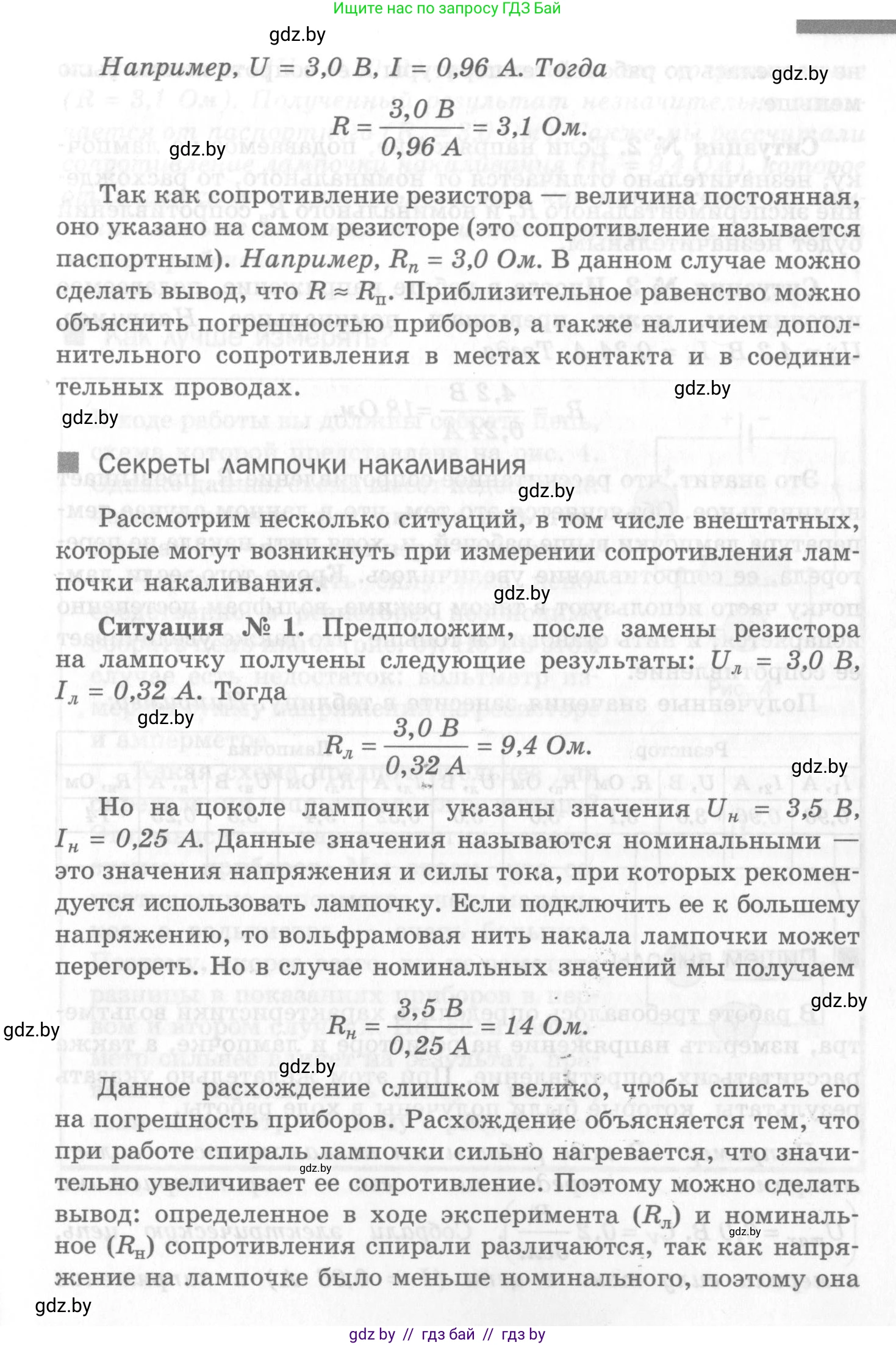 Физика, 8 класс Самостоятельные и контрольные работы, авторы: Шабусов Анатолий Константинович, Дубина Максим Викторович, издательство Новое знание, Минск, 2021, жёлтого цвета, страница 25, номер 4, Условие (продолжение 3)