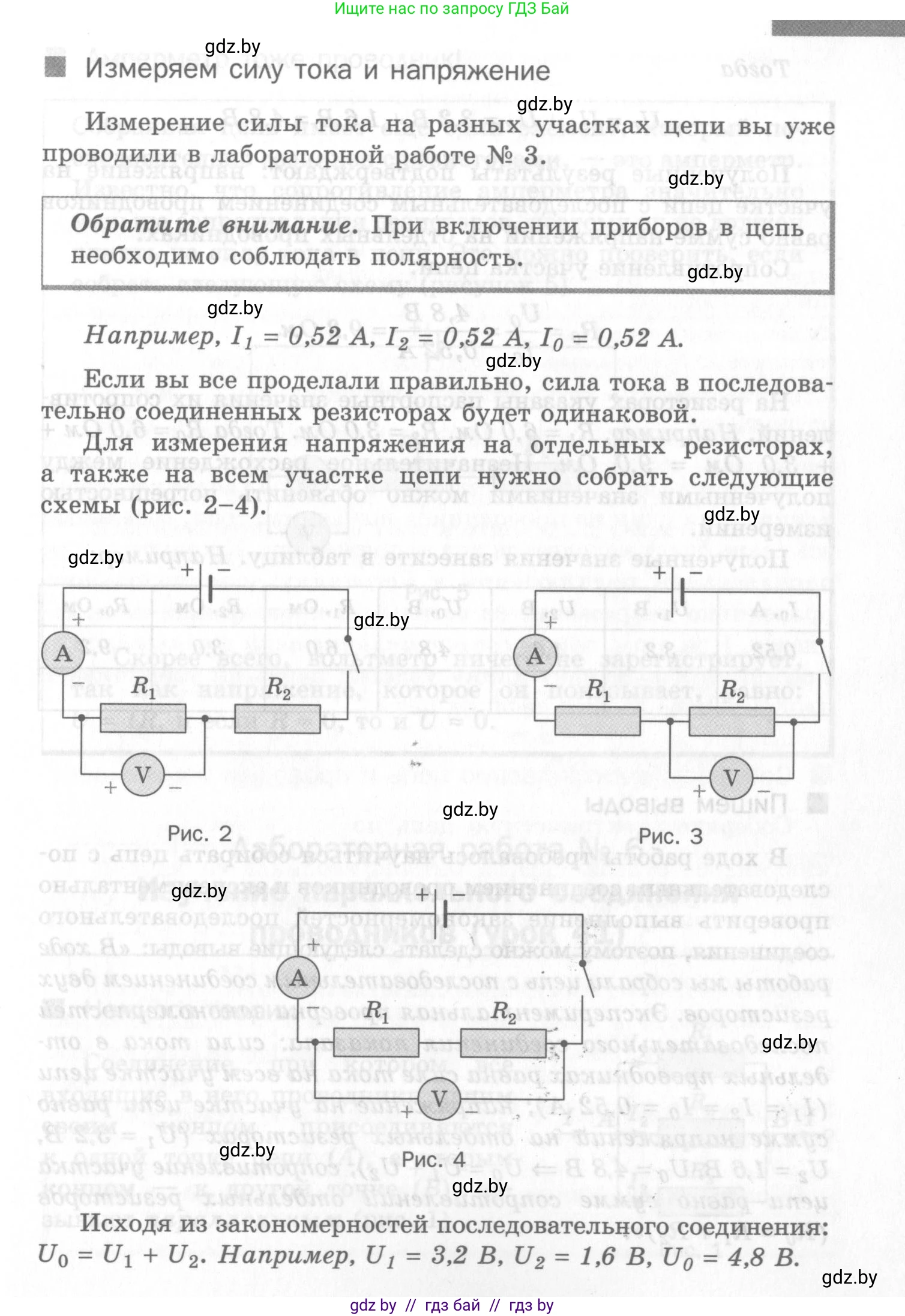 Физика, 8 класс Самостоятельные и контрольные работы, авторы: Шабусов Анатолий Константинович, Дубина Максим Викторович, издательство Новое знание, Минск, 2021, жёлтого цвета, страница 30, номер 5, Условие (продолжение 2)