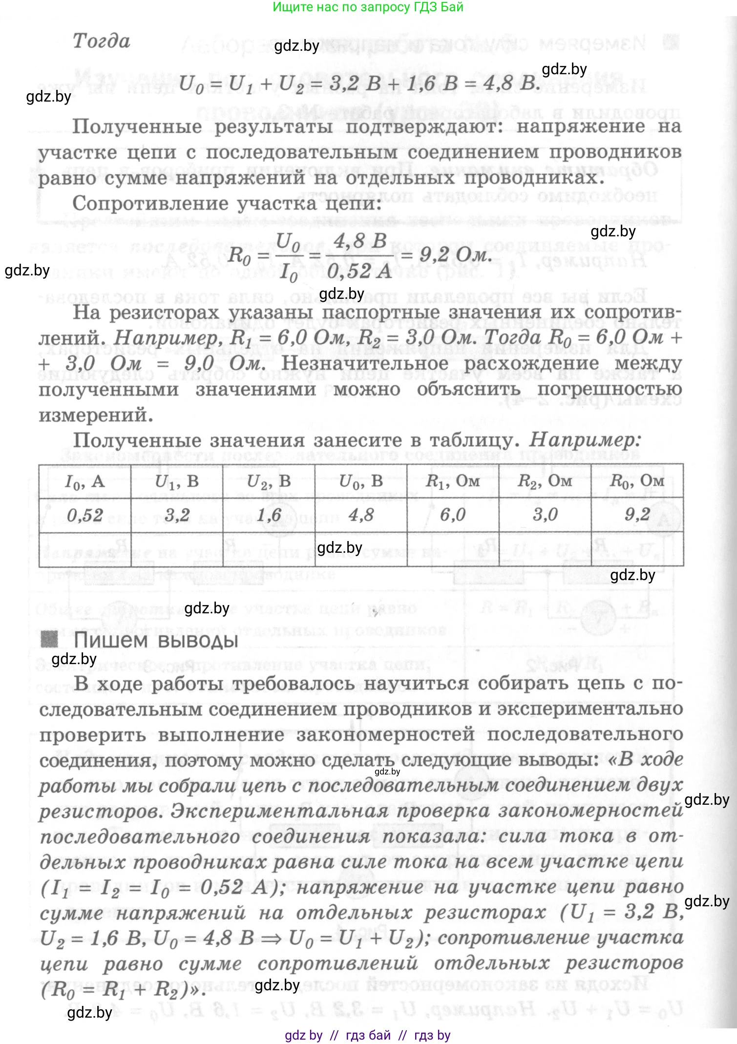 Физика, 8 класс Самостоятельные и контрольные работы, авторы: Шабусов Анатолий Константинович, Дубина Максим Викторович, издательство Новое знание, Минск, 2021, жёлтого цвета, страница 30, номер 5, Условие (продолжение 3)