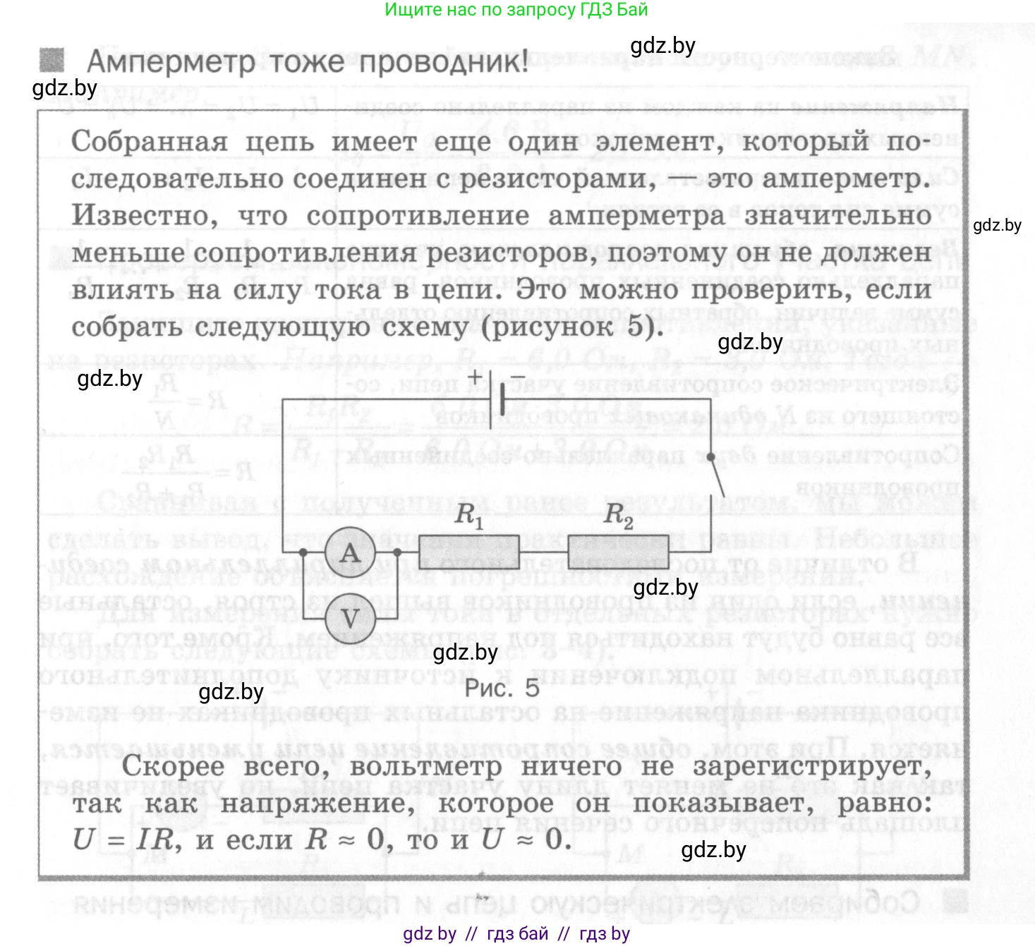 Физика, 8 класс Самостоятельные и контрольные работы, авторы: Шабусов Анатолий Константинович, Дубина Максим Викторович, издательство Новое знание, Минск, 2021, жёлтого цвета, страница 30, номер 5, Условие (продолжение 4)