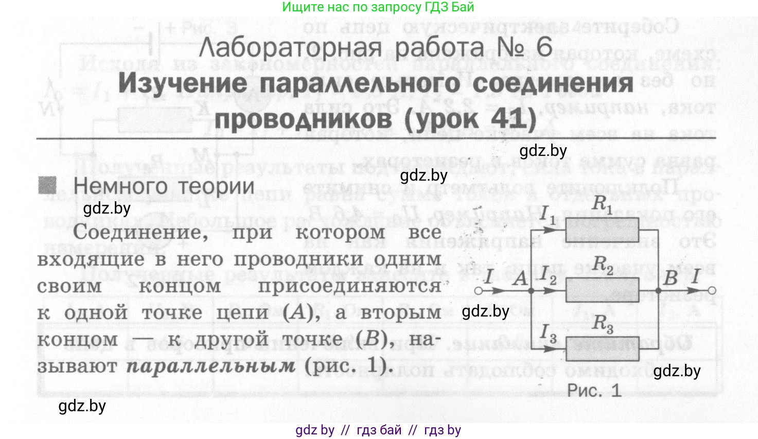 Физика, 8 класс Самостоятельные и контрольные работы, авторы: Шабусов Анатолий Константинович, Дубина Максим Викторович, издательство Новое знание, Минск, 2021, жёлтого цвета, страница 33, номер 6, Условие