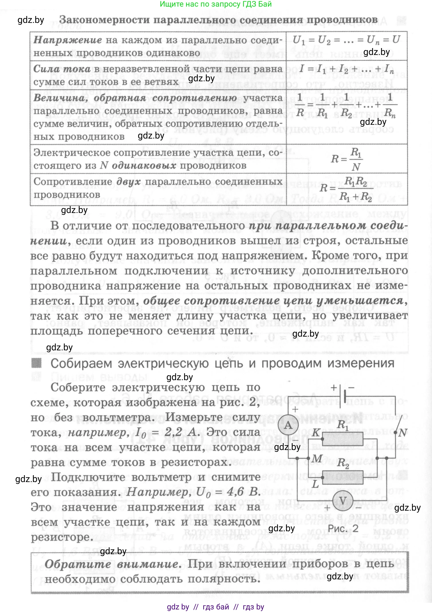 Физика, 8 класс Самостоятельные и контрольные работы, авторы: Шабусов Анатолий Константинович, Дубина Максим Викторович, издательство Новое знание, Минск, 2021, жёлтого цвета, страница 33, номер 6, Условие (продолжение 2)