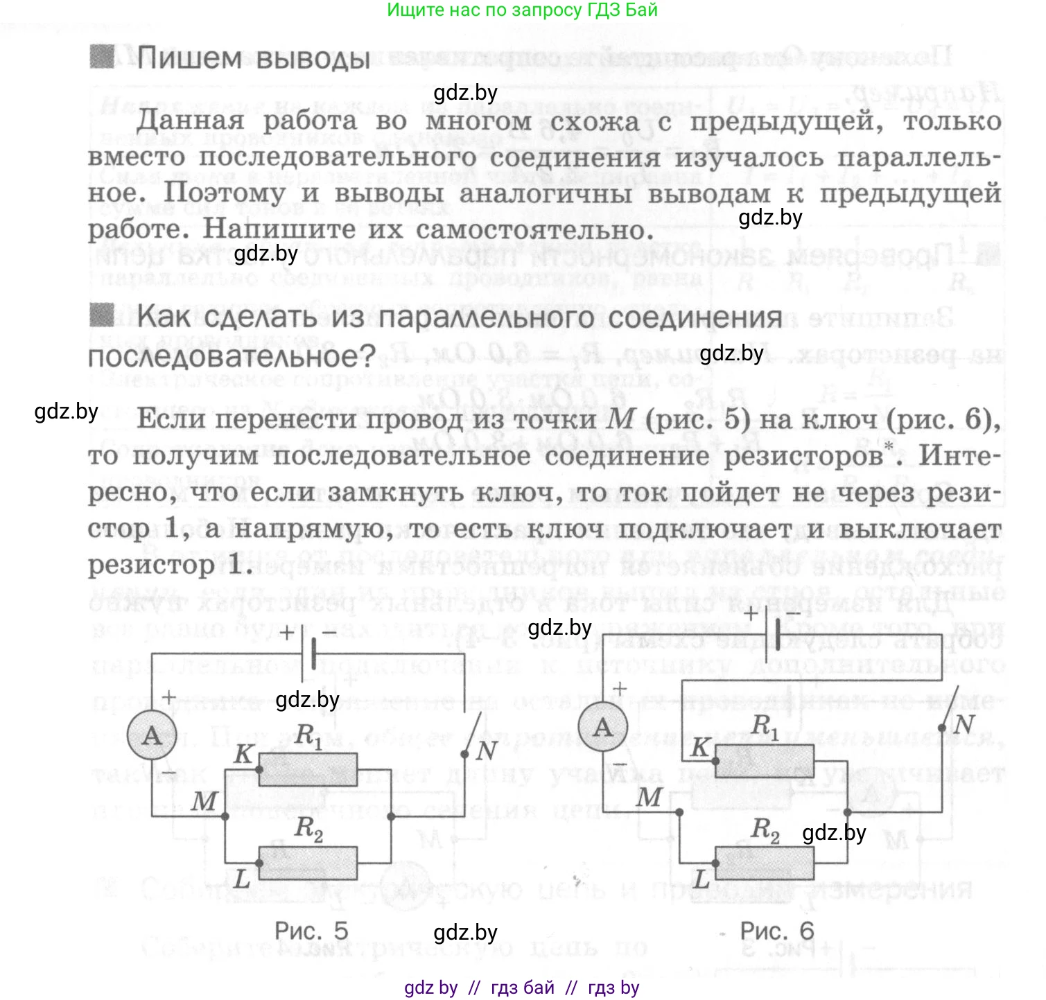 Физика, 8 класс Самостоятельные и контрольные работы, авторы: Шабусов Анатолий Константинович, Дубина Максим Викторович, издательство Новое знание, Минск, 2021, жёлтого цвета, страница 33, номер 6, Условие (продолжение 4)