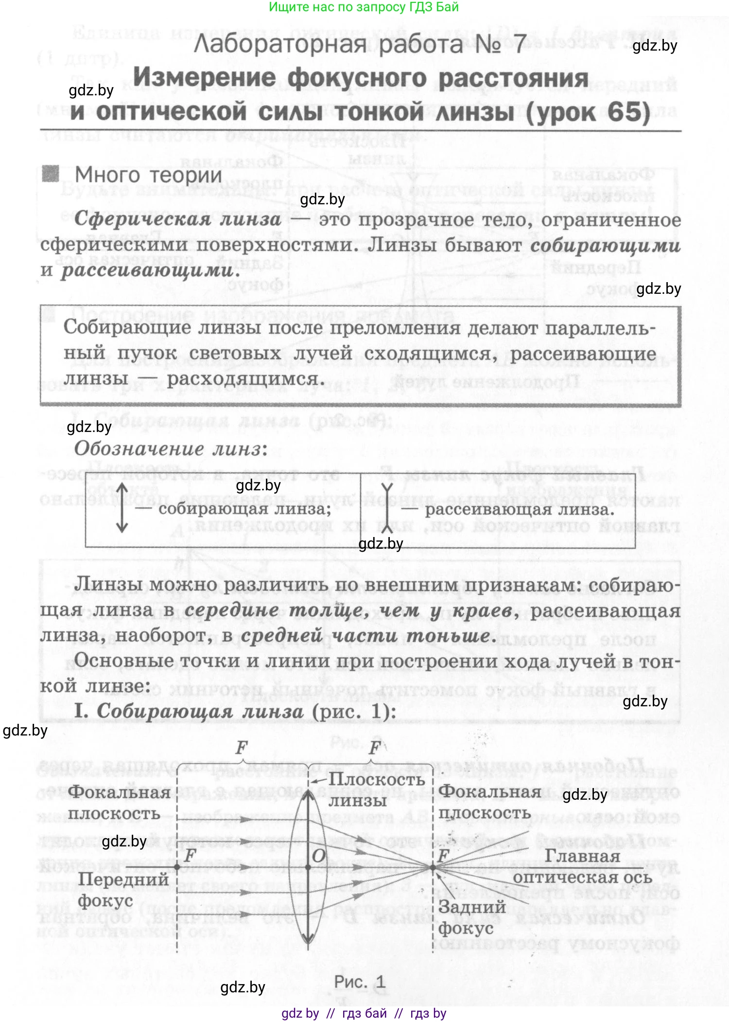 Физика, 8 класс Самостоятельные и контрольные работы, авторы: Шабусов Анатолий Константинович, Дубина Максим Викторович, издательство Новое знание, Минск, 2021, жёлтого цвета, страница 37, номер 7, Условие
