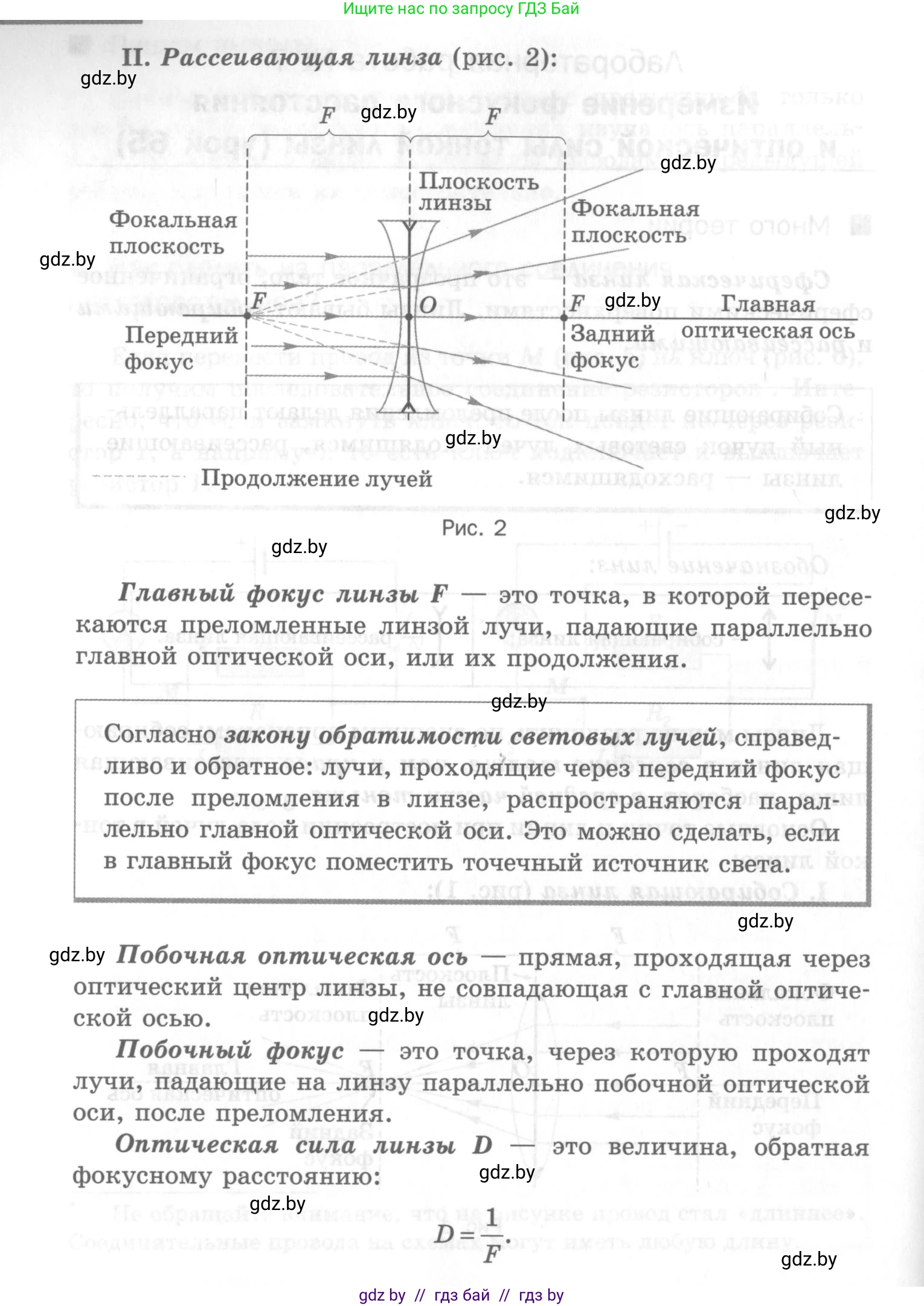 Физика, 8 класс Самостоятельные и контрольные работы, авторы: Шабусов Анатолий Константинович, Дубина Максим Викторович, издательство Новое знание, Минск, 2021, жёлтого цвета, страница 37, номер 7, Условие (продолжение 2)