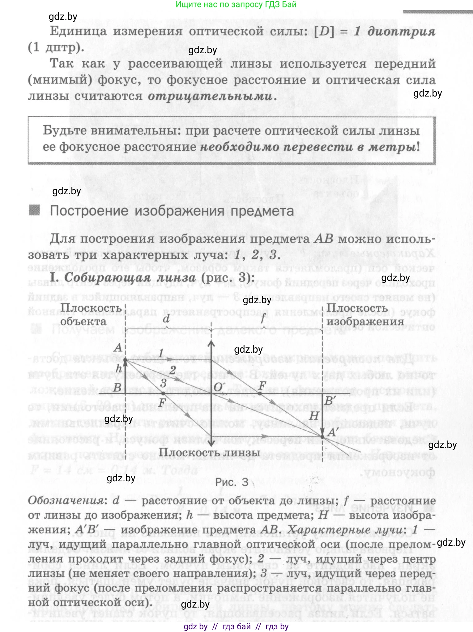Физика, 8 класс Самостоятельные и контрольные работы, авторы: Шабусов Анатолий Константинович, Дубина Максим Викторович, издательство Новое знание, Минск, 2021, жёлтого цвета, страница 37, номер 7, Условие (продолжение 3)