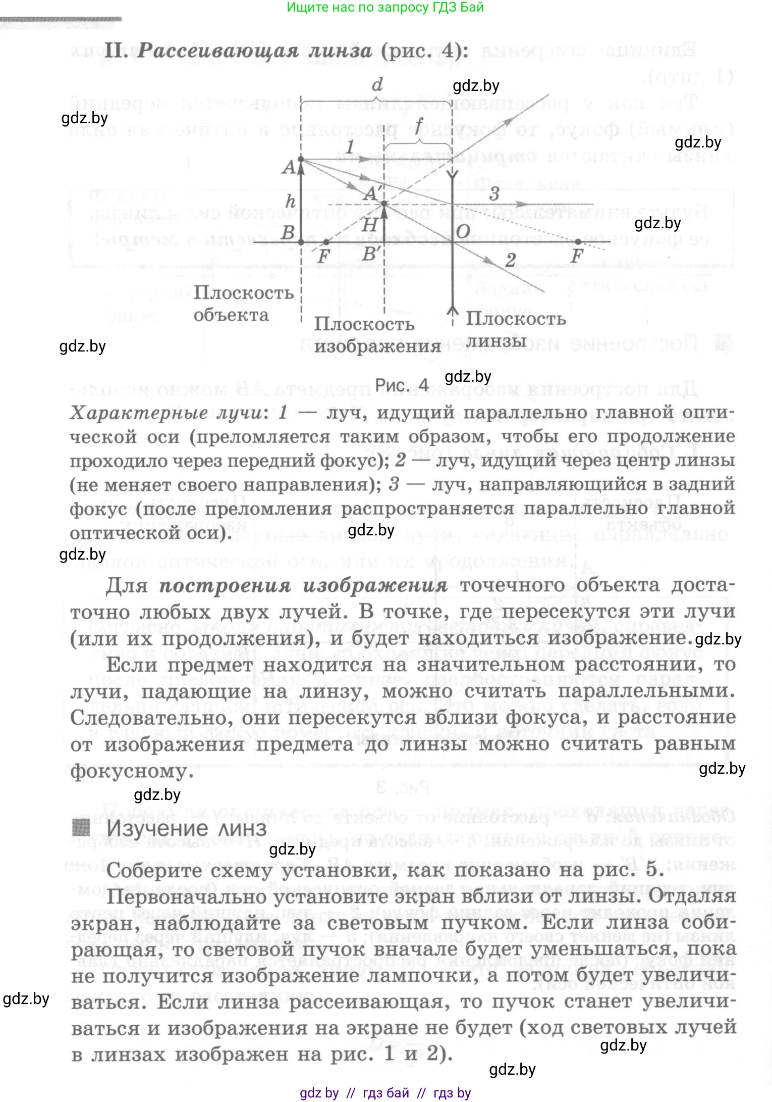 Физика, 8 класс Самостоятельные и контрольные работы, авторы: Шабусов Анатолий Константинович, Дубина Максим Викторович, издательство Новое знание, Минск, 2021, жёлтого цвета, страница 37, номер 7, Условие (продолжение 4)