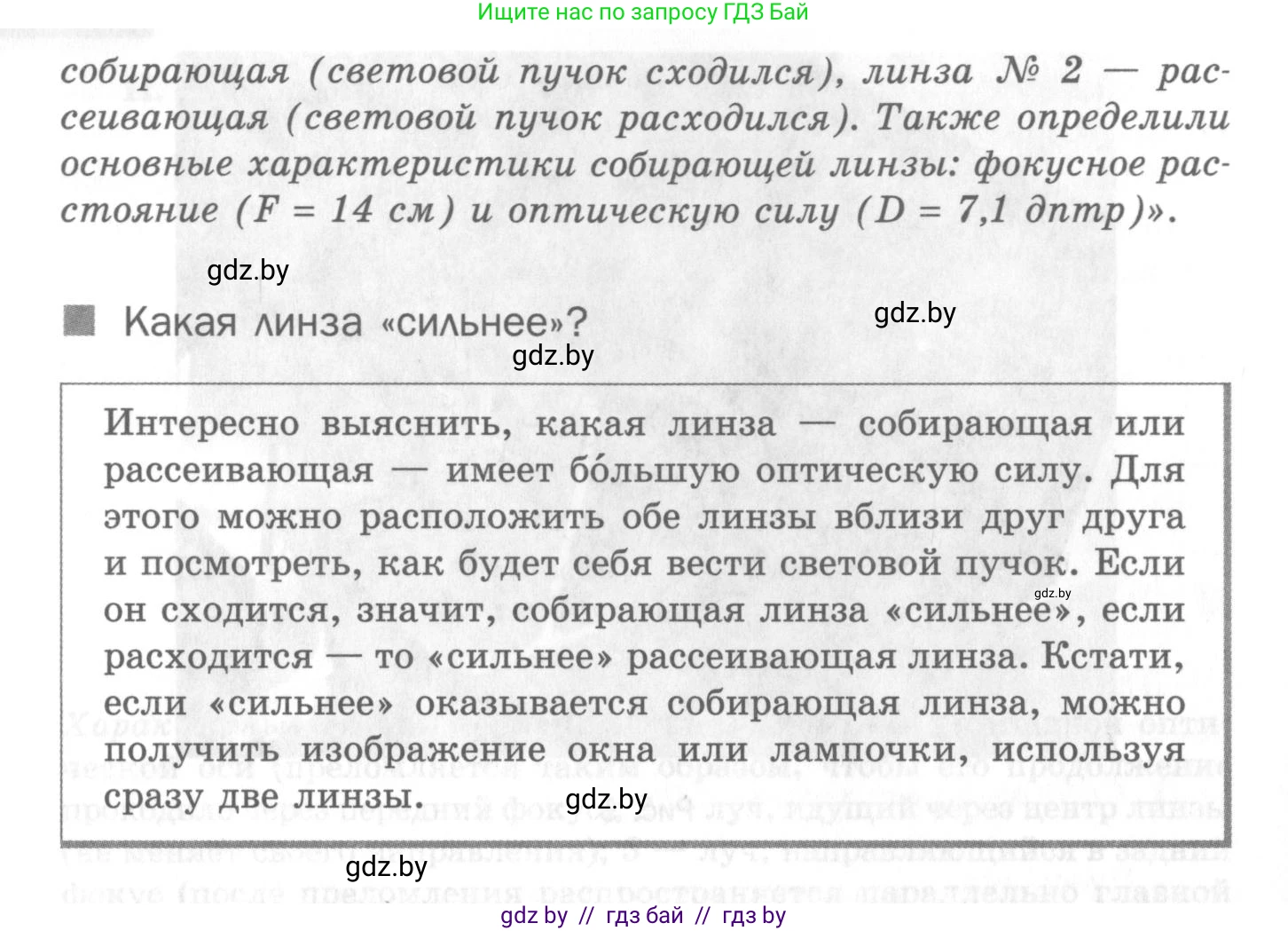 Физика, 8 класс Самостоятельные и контрольные работы, авторы: Шабусов Анатолий Константинович, Дубина Максим Викторович, издательство Новое знание, Минск, 2021, жёлтого цвета, страница 37, номер 7, Условие (продолжение 6)