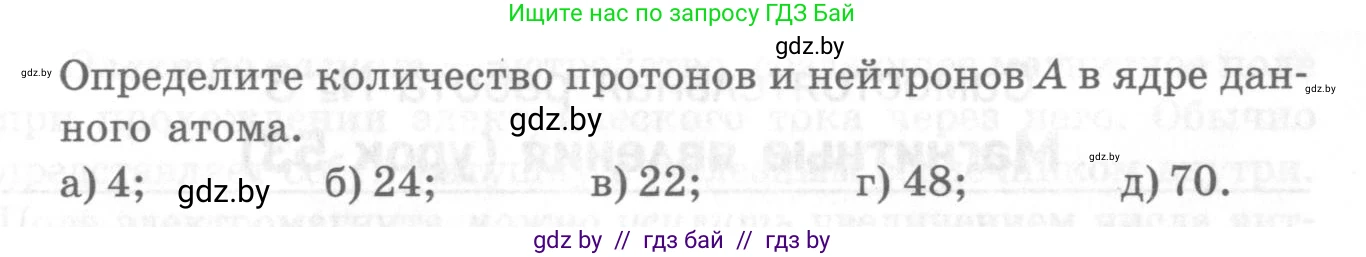 Физика, 8 класс Самостоятельные и контрольные работы, авторы: Шабусов Анатолий Константинович, Дубина Максим Викторович, издательство Новое знание, Минск, 2021, жёлтого цвета, страница 52, номер 4, Условие (продолжение 2)