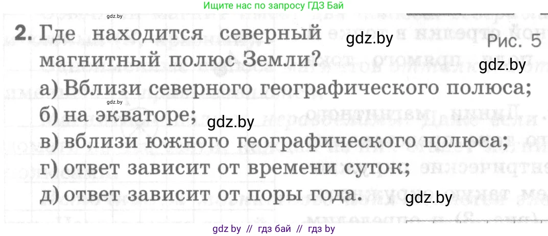 Физика, 8 класс Самостоятельные и контрольные работы, авторы: Шабусов Анатолий Константинович, Дубина Максим Викторович, издательство Новое знание, Минск, 2021, жёлтого цвета, страница 56, номер 2, Условие