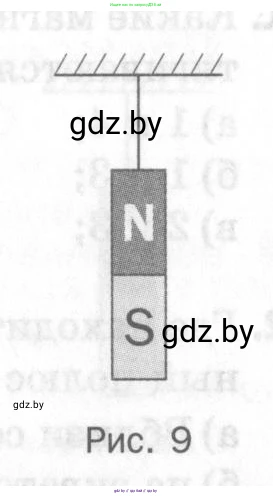 Физика, 8 класс Самостоятельные и контрольные работы, авторы: Шабусов Анатолий Константинович, Дубина Максим Викторович, издательство Новое знание, Минск, 2021, жёлтого цвета, страница 57, номер 7, Условие (продолжение 2)