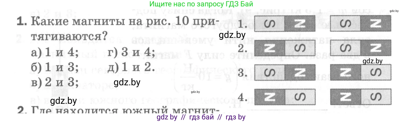 Физика, 8 класс Самостоятельные и контрольные работы, авторы: Шабусов Анатолий Константинович, Дубина Максим Викторович, издательство Новое знание, Минск, 2021, жёлтого цвета, страница 58, номер 1, Условие