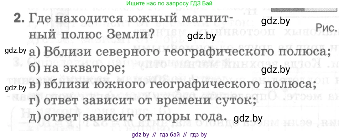 Физика, 8 класс Самостоятельные и контрольные работы, авторы: Шабусов Анатолий Константинович, Дубина Максим Викторович, издательство Новое знание, Минск, 2021, жёлтого цвета, страница 58, номер 2, Условие