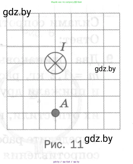 Физика, 8 класс Самостоятельные и контрольные работы, авторы: Шабусов Анатолий Константинович, Дубина Максим Викторович, издательство Новое знание, Минск, 2021, жёлтого цвета, страница 58, номер 3, Условие (продолжение 2)