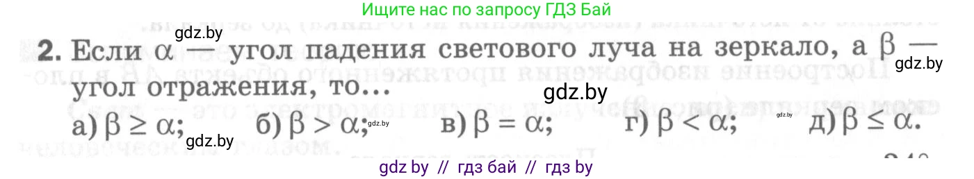 Физика, 8 класс Самостоятельные и контрольные работы, авторы: Шабусов Анатолий Константинович, Дубина Максим Викторович, издательство Новое знание, Минск, 2021, жёлтого цвета, страница 62, номер 2, Условие