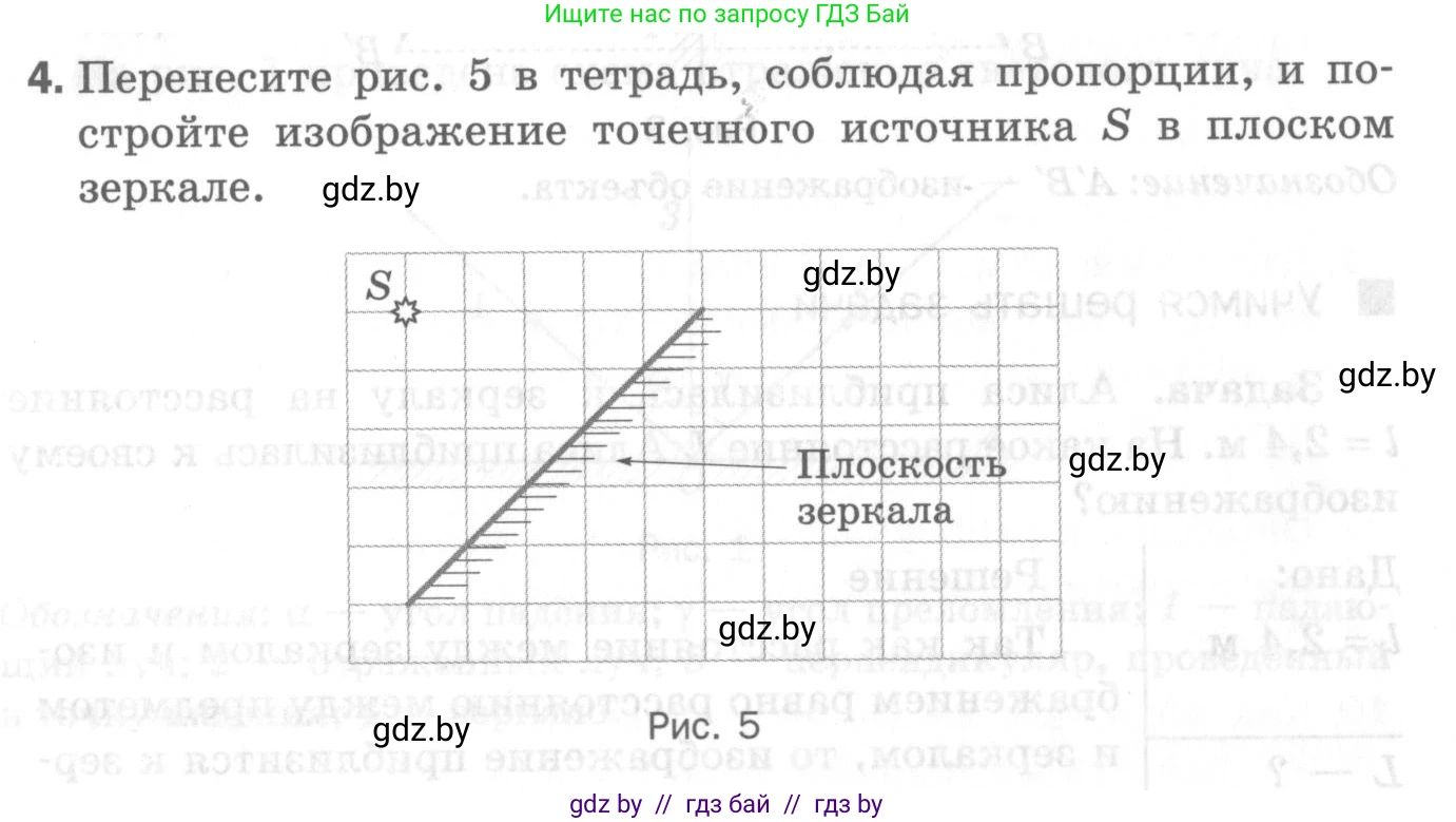 Физика, 8 класс Самостоятельные и контрольные работы, авторы: Шабусов Анатолий Константинович, Дубина Максим Викторович, издательство Новое знание, Минск, 2021, жёлтого цвета, страница 62, номер 4, Условие