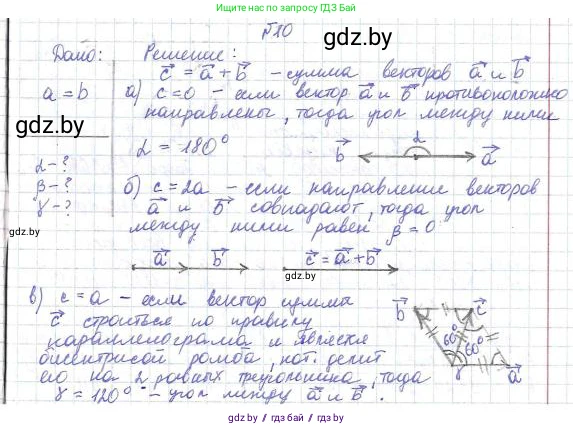 Физика, 9 класс Сборник задач, авторы: Исаченкова Лариса Артёмовна, Дорофейчик Владимир Владимирович, Захаревич Екатерина Васильевна, Пальчик Геннадий Владимирович, издательство Аверсэв, Минск, 2021, страница 11, номер 10, Решение 2