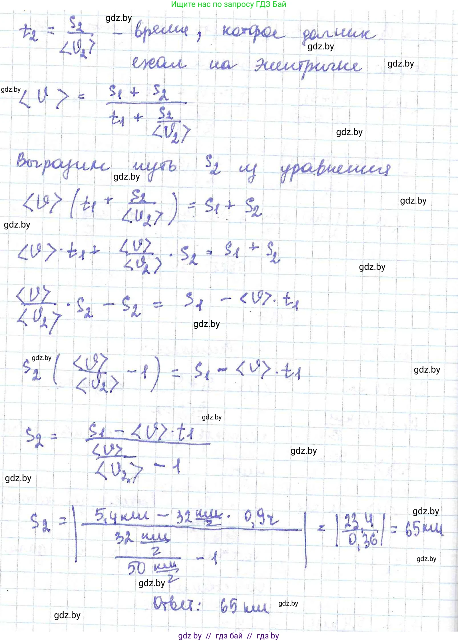 Физика, 9 класс Сборник задач, авторы: Исаченкова Лариса Артёмовна, Дорофейчик Владимир Владимирович, Захаревич Екатерина Васильевна, Пальчик Геннадий Владимирович, издательство Аверсэв, Минск, 2021, страница 34, номер 127, Решение 2 (продолжение 2)