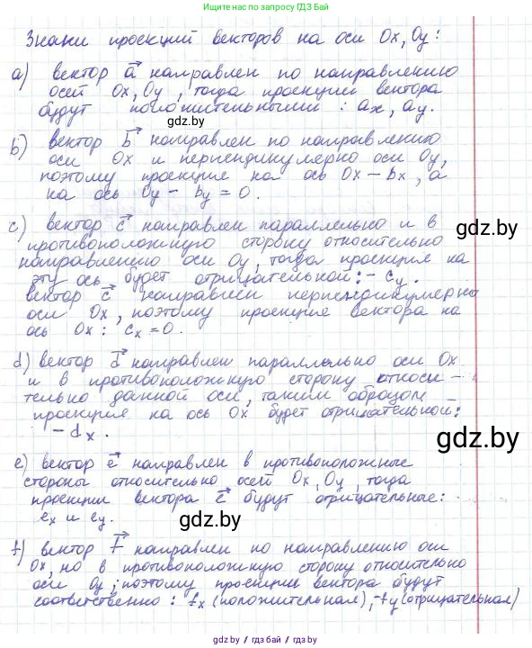 Физика, 9 класс Сборник задач, авторы: Исаченкова Лариса Артёмовна, Дорофейчик Владимир Владимирович, Захаревич Екатерина Васильевна, Пальчик Геннадий Владимирович, издательство Аверсэв, Минск, 2021, страница 12, номер 13, Решение 2