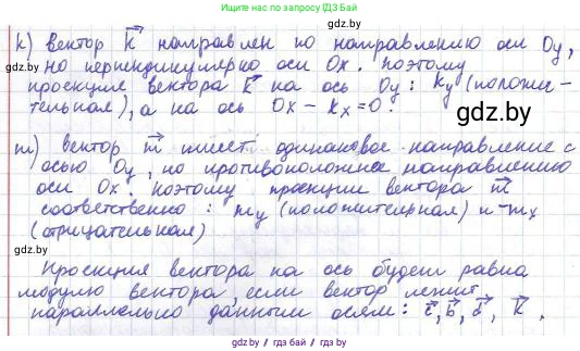 Физика, 9 класс Сборник задач, авторы: Исаченкова Лариса Артёмовна, Дорофейчик Владимир Владимирович, Захаревич Екатерина Васильевна, Пальчик Геннадий Владимирович, издательство Аверсэв, Минск, 2021, страница 12, номер 13, Решение 2 (продолжение 2)