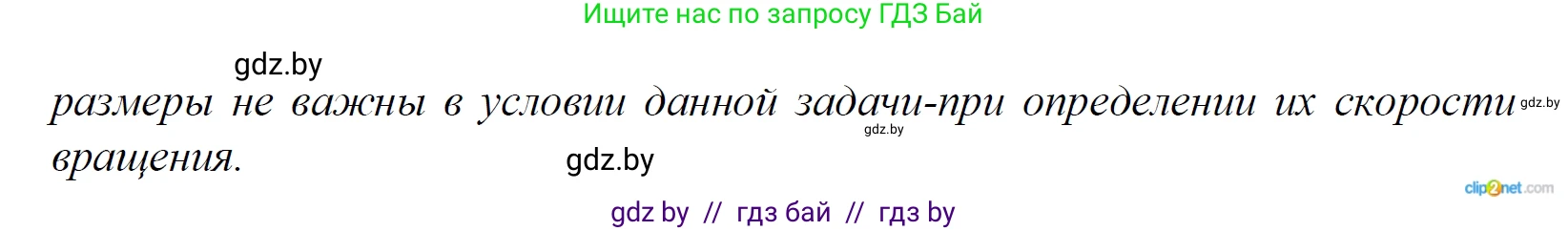 Физика, 9 класс Сборник задач, авторы: Исаченкова Лариса Артёмовна, Дорофейчик Владимир Владимирович, Захаревич Екатерина Васильевна, Пальчик Геннадий Владимирович, издательство Аверсэв, Минск, 2021, страница 14, номер 23, Решение 2 (продолжение 2)