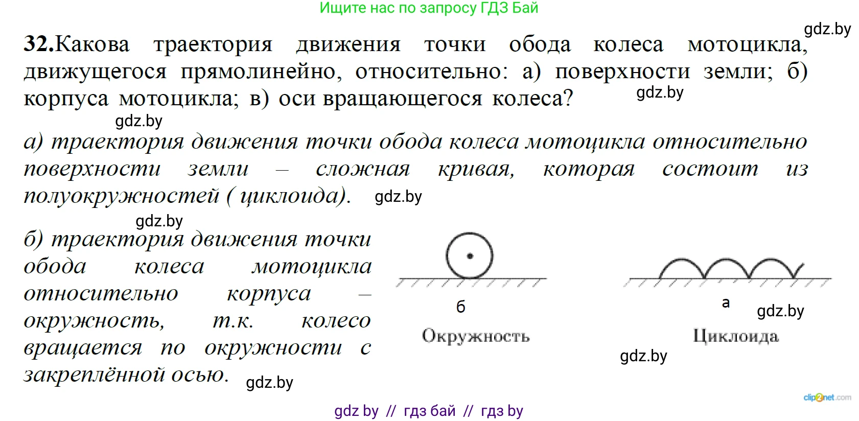Физика, 9 класс Сборник задач, авторы: Исаченкова Лариса Артёмовна, Дорофейчик Владимир Владимирович, Захаревич Екатерина Васильевна, Пальчик Геннадий Владимирович, издательство Аверсэв, Минск, 2021, страница 15, номер 32, Решение 2
