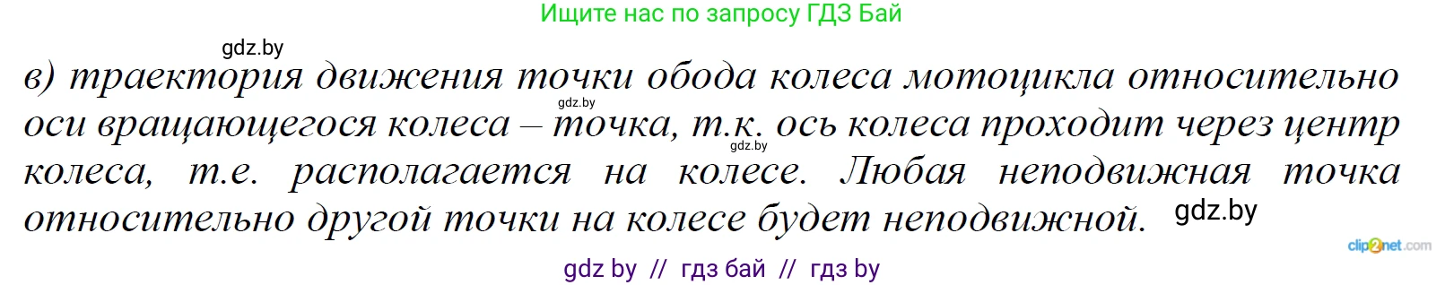 Физика, 9 класс Сборник задач, авторы: Исаченкова Лариса Артёмовна, Дорофейчик Владимир Владимирович, Захаревич Екатерина Васильевна, Пальчик Геннадий Владимирович, издательство Аверсэв, Минск, 2021, страница 15, номер 32, Решение 2 (продолжение 2)