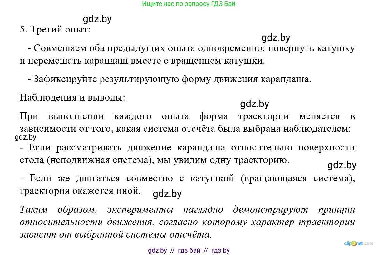 Физика, 9 класс Сборник задач, авторы: Исаченкова Лариса Артёмовна, Дорофейчик Владимир Владимирович, Захаревич Екатерина Васильевна, Пальчик Геннадий Владимирович, издательство Аверсэв, Минск, 2021, страница 16, номер 37, Решение 2 (продолжение 2)