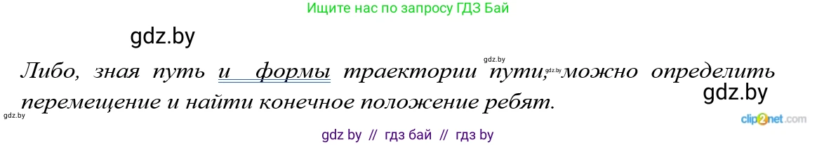 Физика, 9 класс Сборник задач, авторы: Исаченкова Лариса Артёмовна, Дорофейчик Владимир Владимирович, Захаревич Екатерина Васильевна, Пальчик Геннадий Владимирович, издательство Аверсэв, Минск, 2021, страница 17, номер 47, Решение 2 (продолжение 2)