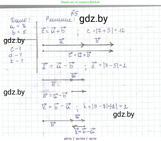 Физика, 9 класс Сборник задач, авторы: Исаченкова Лариса Артёмовна, Дорофейчик Владимир Владимирович, Захаревич Екатерина Васильевна, Пальчик Геннадий Владимирович, издательство Аверсэв, Минск, 2021, страница 10, номер 5, Решение 2