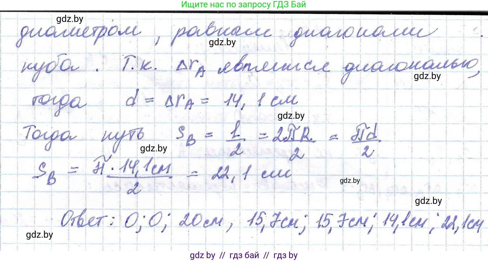 Физика, 9 класс Сборник задач, авторы: Исаченкова Лариса Артёмовна, Дорофейчик Владимир Владимирович, Захаревич Екатерина Васильевна, Пальчик Геннадий Владимирович, издательство Аверсэв, Минск, 2021, страница 20, номер 58, Решение 2 (продолжение 2)