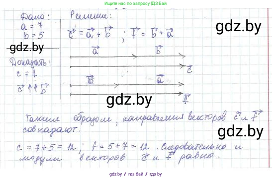 Физика, 9 класс Сборник задач, авторы: Исаченкова Лариса Артёмовна, Дорофейчик Владимир Владимирович, Захаревич Екатерина Васильевна, Пальчик Геннадий Владимирович, издательство Аверсэв, Минск, 2021, страница 10, номер 6, Решение 2