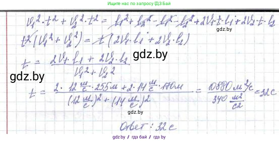 Физика, 9 класс Сборник задач, авторы: Исаченкова Лариса Артёмовна, Дорофейчик Владимир Владимирович, Захаревич Екатерина Васильевна, Пальчик Геннадий Владимирович, издательство Аверсэв, Минск, 2021, страница 22, номер 69, Решение 2 (продолжение 2)