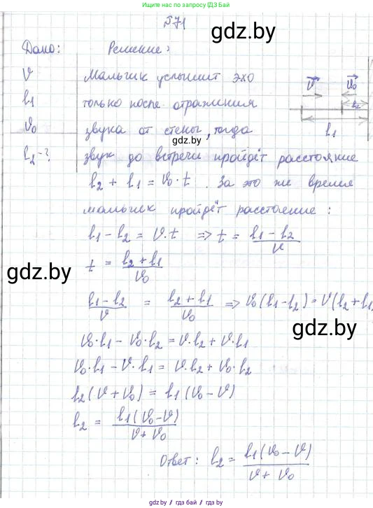 Физика, 9 класс Сборник задач, авторы: Исаченкова Лариса Артёмовна, Дорофейчик Владимир Владимирович, Захаревич Екатерина Васильевна, Пальчик Геннадий Владимирович, издательство Аверсэв, Минск, 2021, страница 22, номер 71, Решение 2