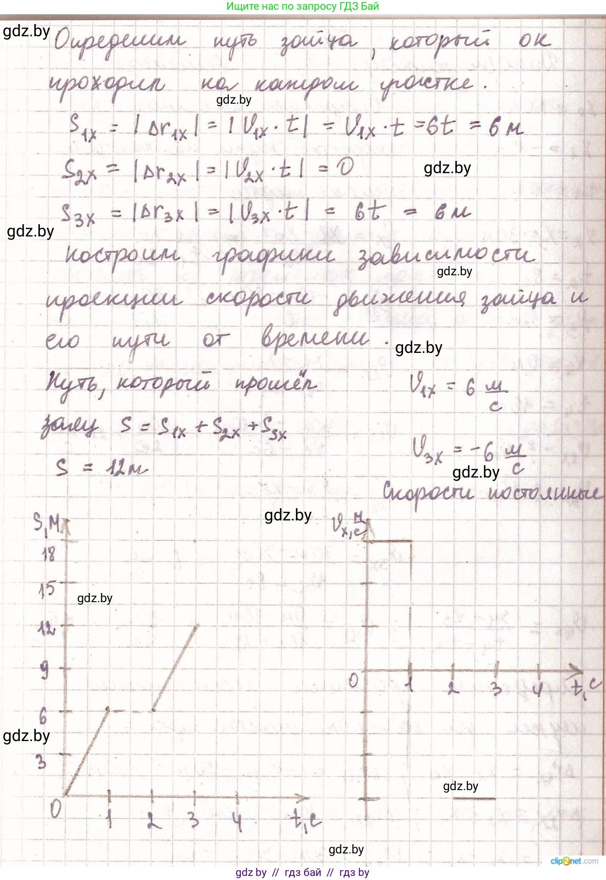 Физика, 9 класс Сборник задач, авторы: Исаченкова Лариса Артёмовна, Дорофейчик Владимир Владимирович, Захаревич Екатерина Васильевна, Пальчик Геннадий Владимирович, издательство Аверсэв, Минск, 2021, страница 27, номер 91, Решение 2 (продолжение 2)