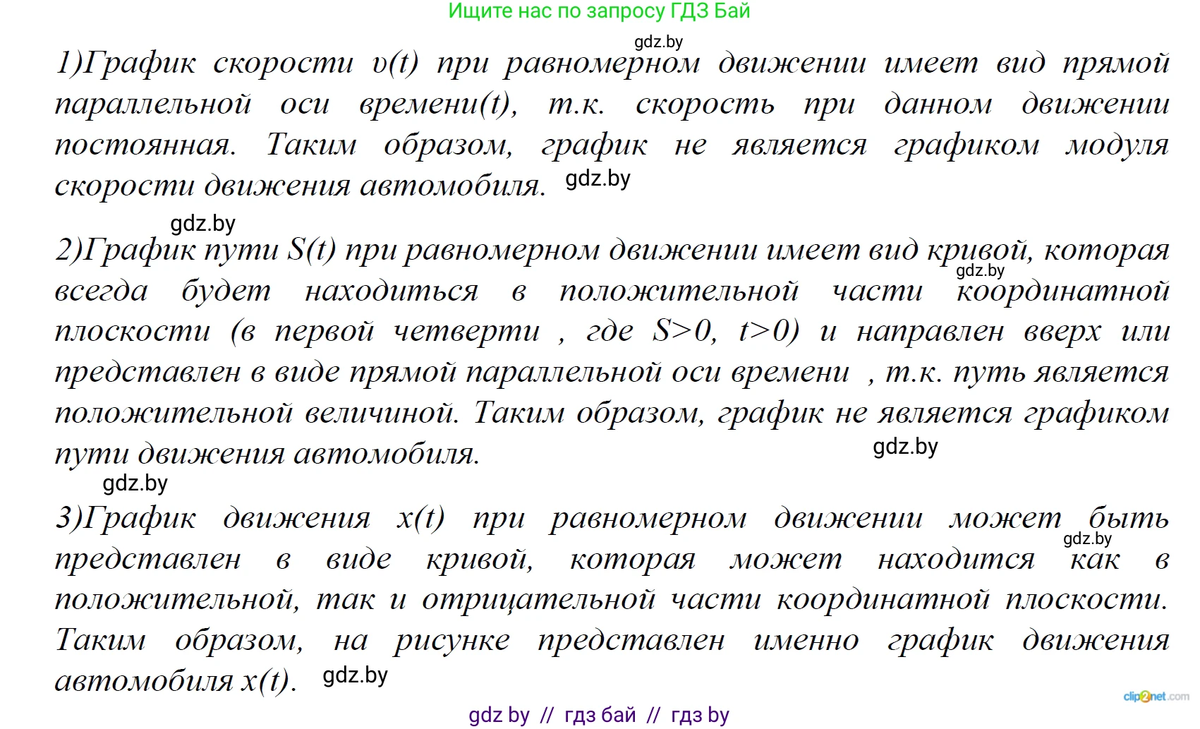 Физика, 9 класс Сборник задач, авторы: Исаченкова Лариса Артёмовна, Дорофейчик Владимир Владимирович, Захаревич Екатерина Васильевна, Пальчик Геннадий Владимирович, издательство Аверсэв, Минск, 2021, страница 27, номер 92, Решение 2 (продолжение 2)