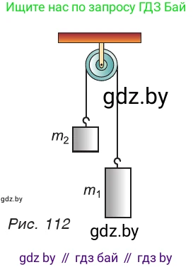 Физика, 9 класс Учебник, авторы: Исаченкова Лариса Артёмовна, Сокольский Анатолий Алексеевич, Захаревич Екатерина Васильевна, издательство Народная асвета, Минск, 2019, страница 81, номер 4, Условие (продолжение 2)